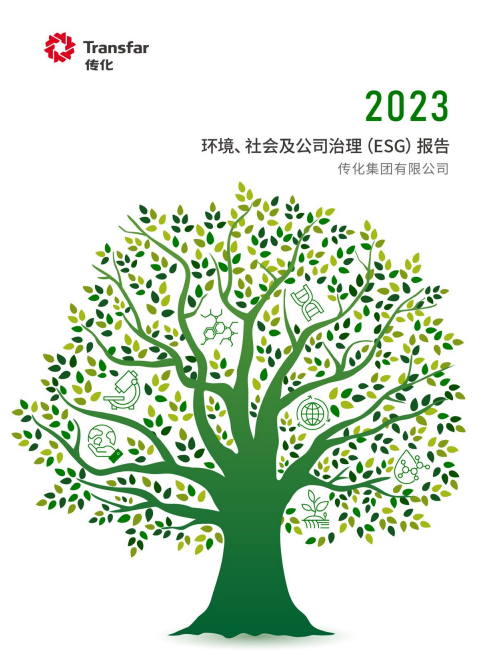 胜天国际2023年ESG报告