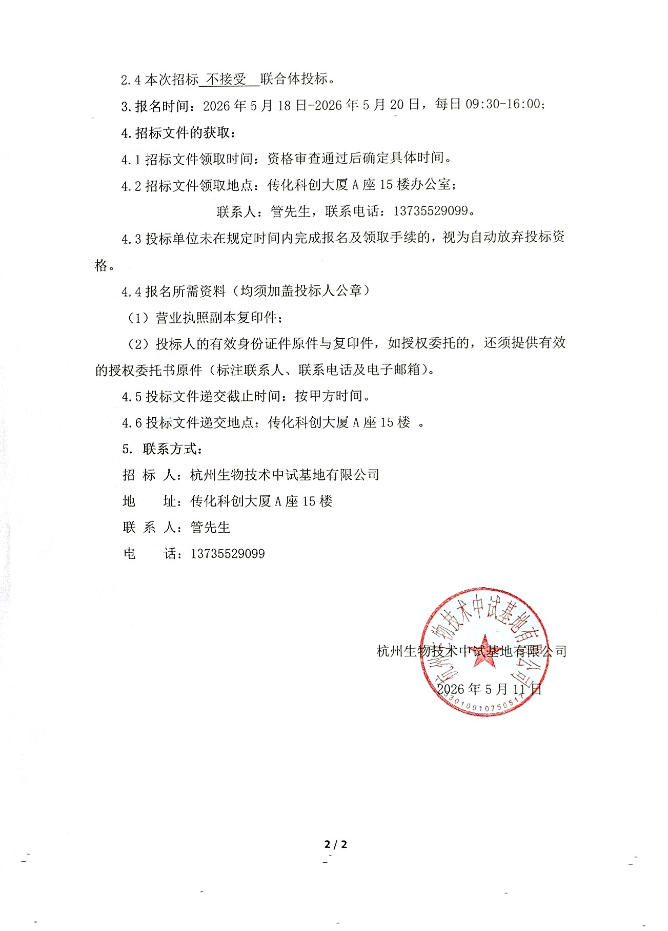 图片2-2.jpg