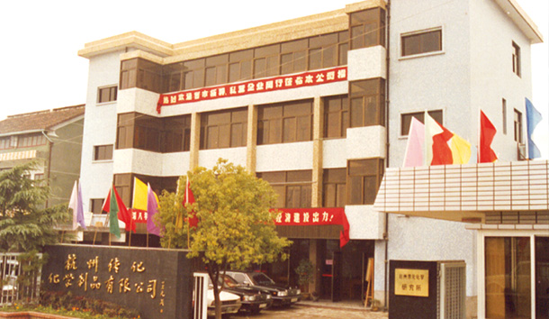 胜天国际